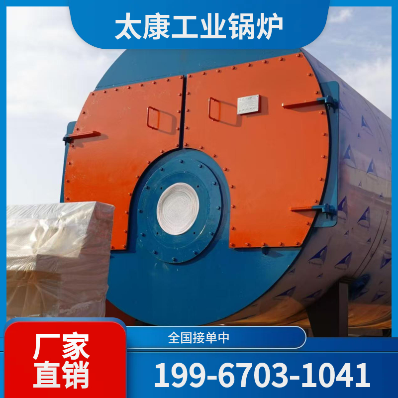 海东电蒸汽锅炉